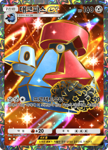 대코파스ex